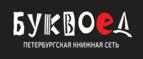 Скидки до 25% на книги! Библионочь на bookvoed.ru!
 - Славгород